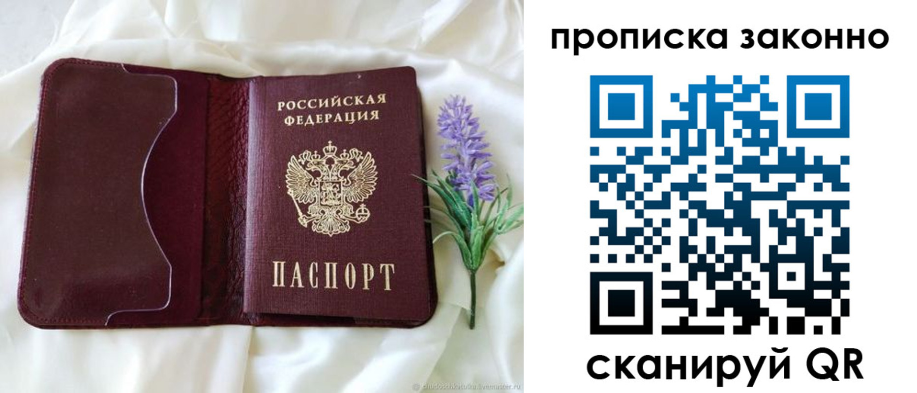 регистрация в Сунже