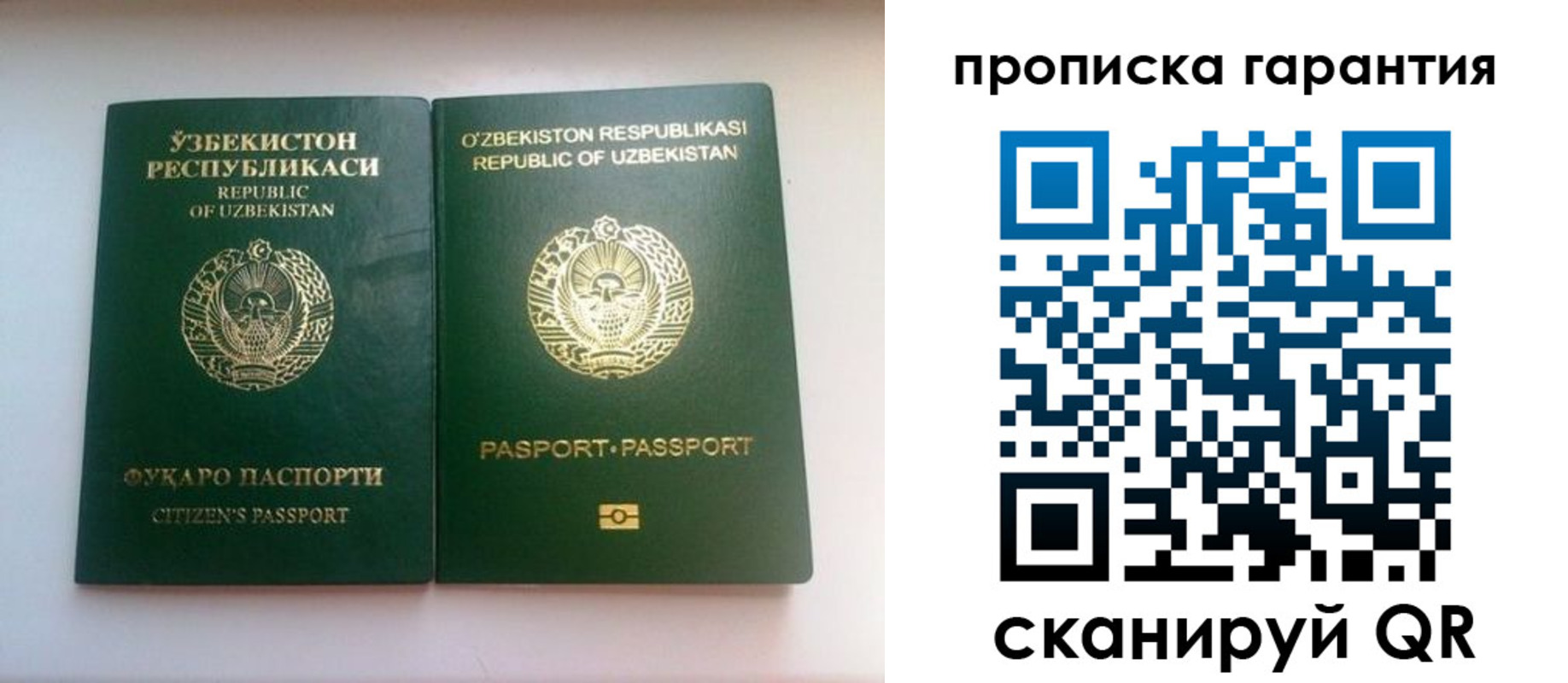 временная регистрация недорого в Сунже