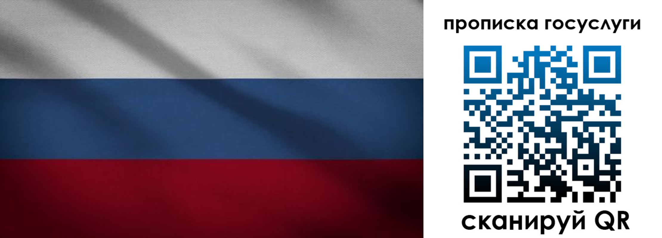 временная регистрация 2025 в Сунже