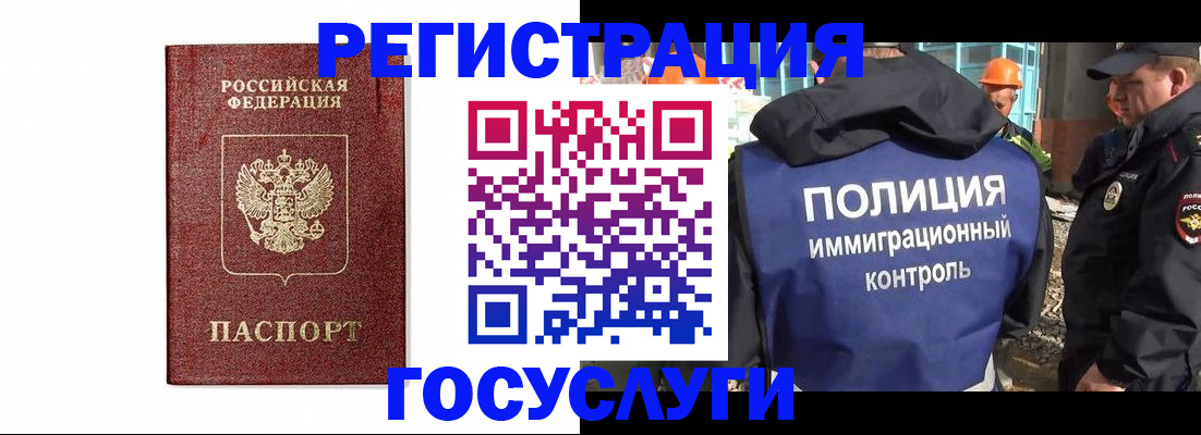 прописка для военкомата в Сунже