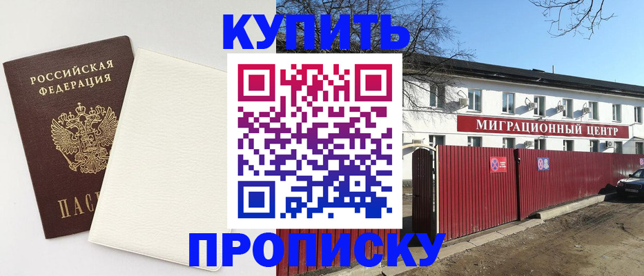 где прописаться в Сунже