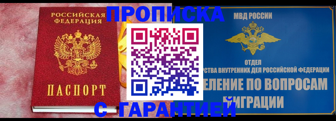 найти адрес прописки в Сунже