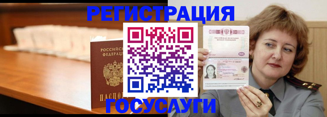 временная регистрация недорого в Сунже