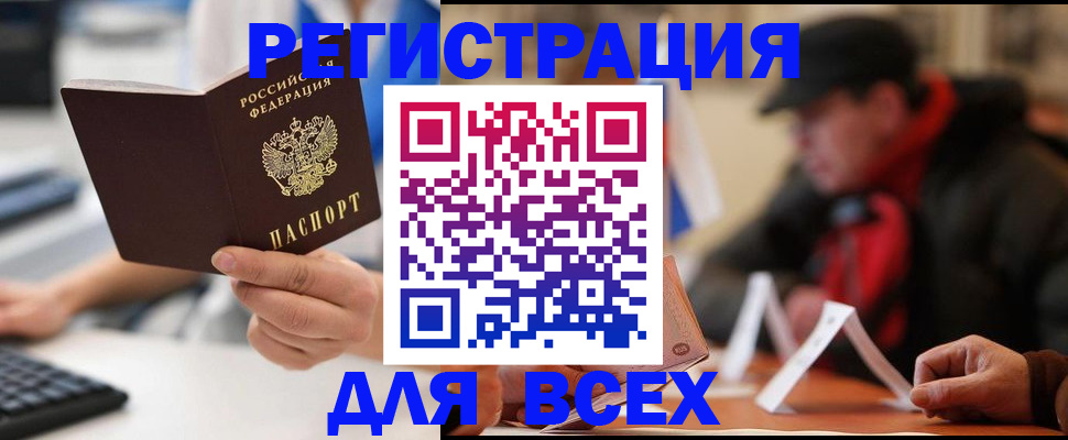 регистрация для школы в Сунже