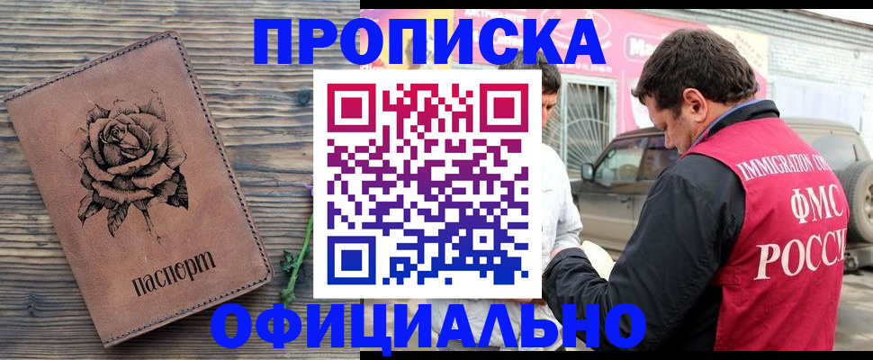 прописка иностранных граждан в Сунже